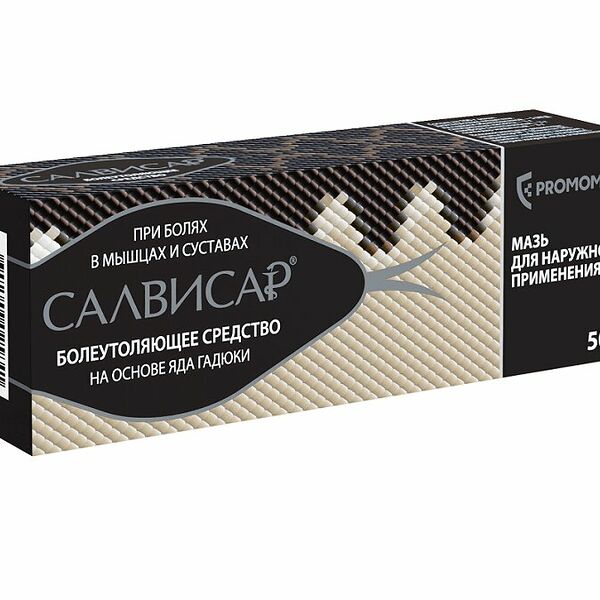 Салвисар мазь д/наруж.прим.туба
