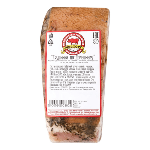 Грудинка МЯСТОРГ по-домашнему соленая в/у вес до 800г