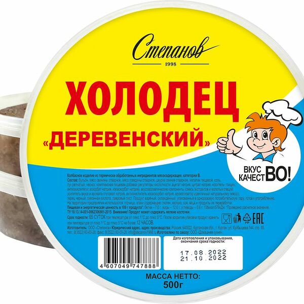 Холодец Степанов Деревенский с чесноком 500 г