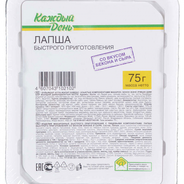 Лапша быстрого приготовления Каждый День бекон сыр