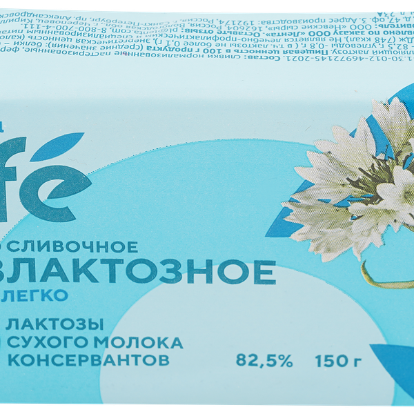 Масло сливочное ЛЕНТА LIFE безлактозное 82,5%, без змж