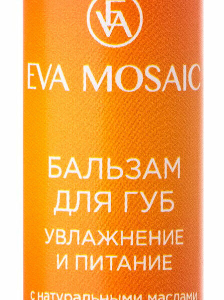 EVA MOSAIC Бальзам для губ увлажнение и питание Цитрус, 5 г