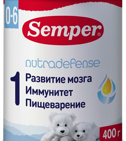 Смесь Semper Nutradefense baby 1 молочная с 0 месяцев 400г