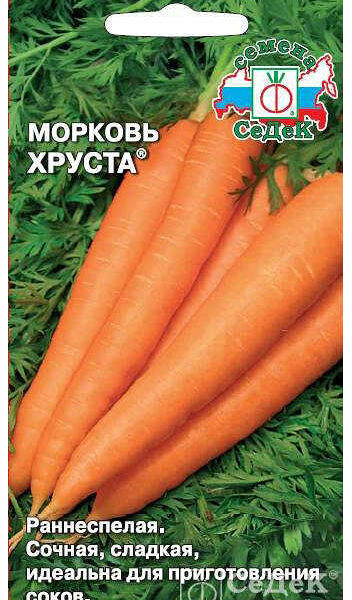 Семена Морковь Хруста ТМ СеДеК