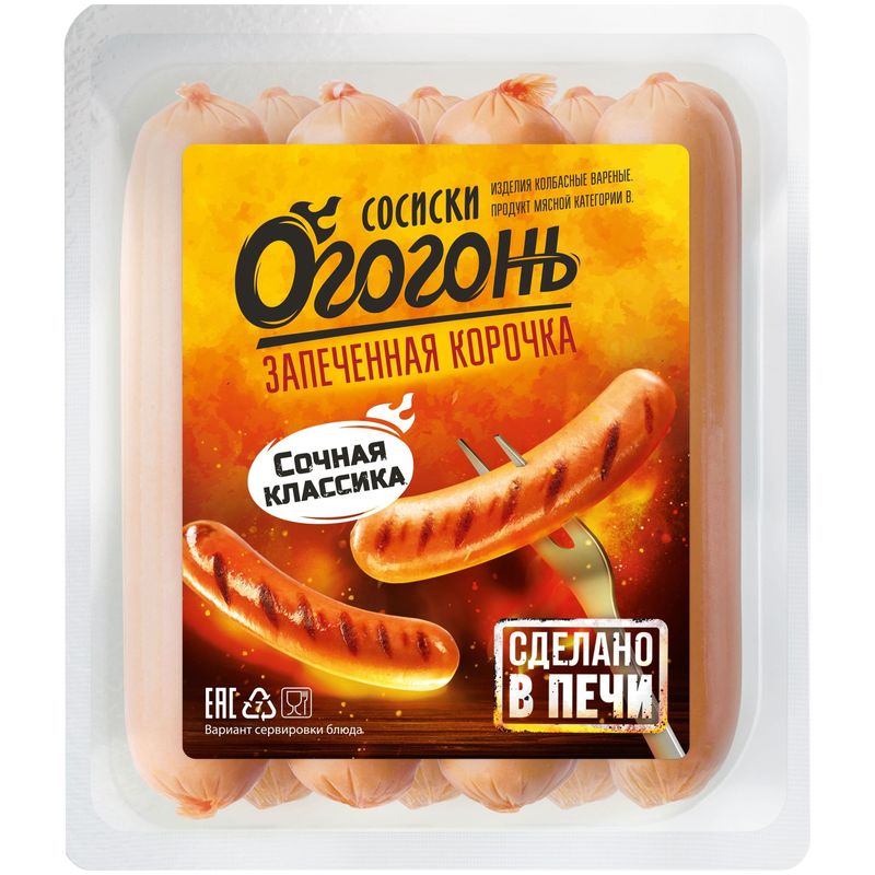 

Сосиски Огогонь Запеченная корочка Сочная классика вареные 400г