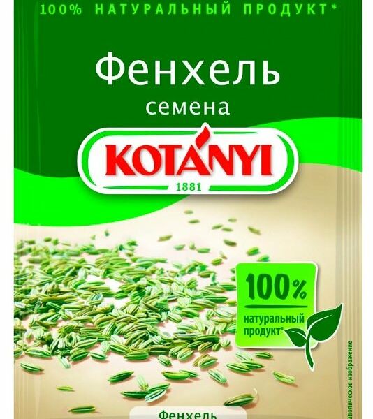 Фенхель семена Kotanyi