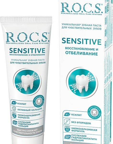 Зубная паста R.O.C.S. Sensitive Восстановление и Отбеливание 75мл