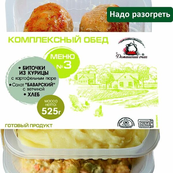 Обед комплексный Домашний очаг Меню №3