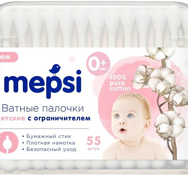 Ватные палочки  Mepsi с ограничителем детские 55шт