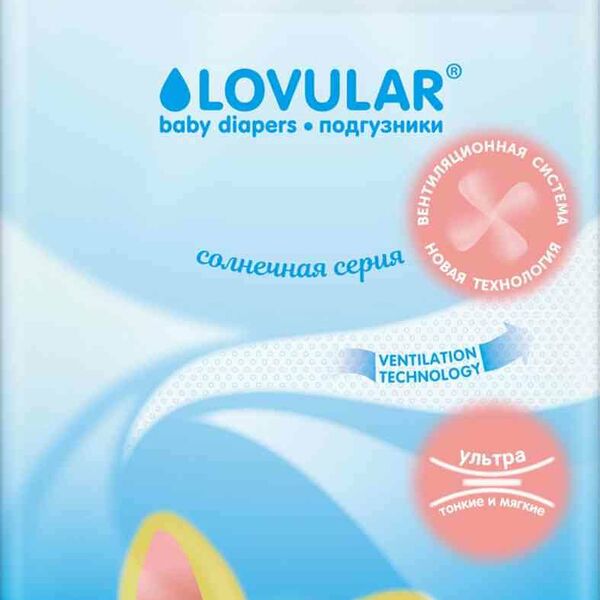 Подгузники Солнечная серия NB (0-4 кг) 62шт ТМ Lovular (Лавулар)