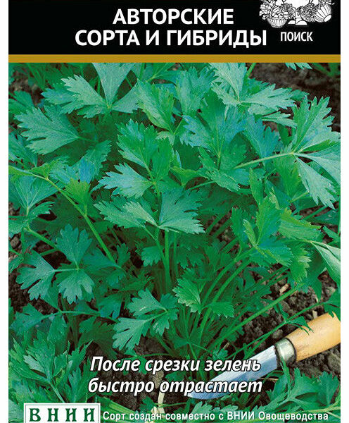 Семена Петрушка листовая Итальянский гигант ТМ Поиск