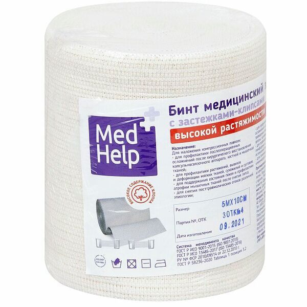Бинт эластичный Med Help высокой растяжимости с застежками-клипсами 5 м х 10 см