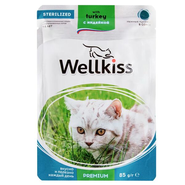 Влажный корм Wellkiss Sterilized для стерилизованных кошек, кусочки с индейкой в соусе