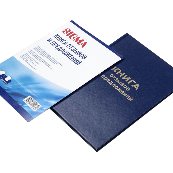 Книга отзывов и предложений Sigma A5, 96 л