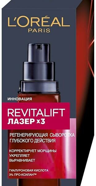 Сыворотка для лица Loreal Paris Revitalift Лазер Х3 30мл