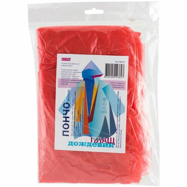 Дождевик-плащ Ecos Пончо экономкм, 35м