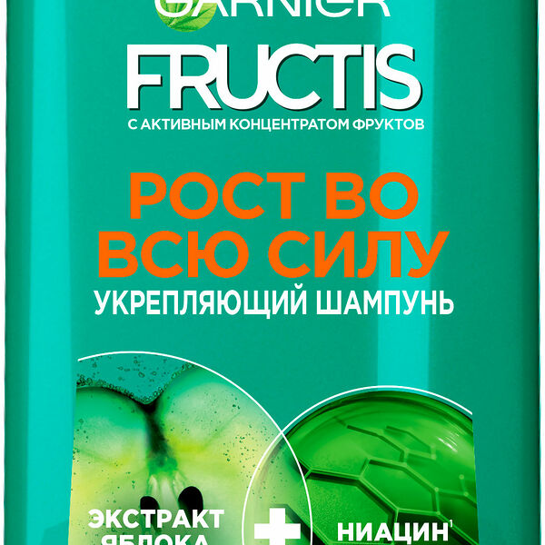 Шампунь для волос Garnier Fructis Рост во всю силу 700мл