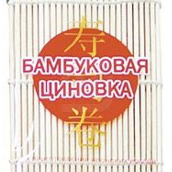 Циновка бамбуковая Sen Soy для приготовления роллов