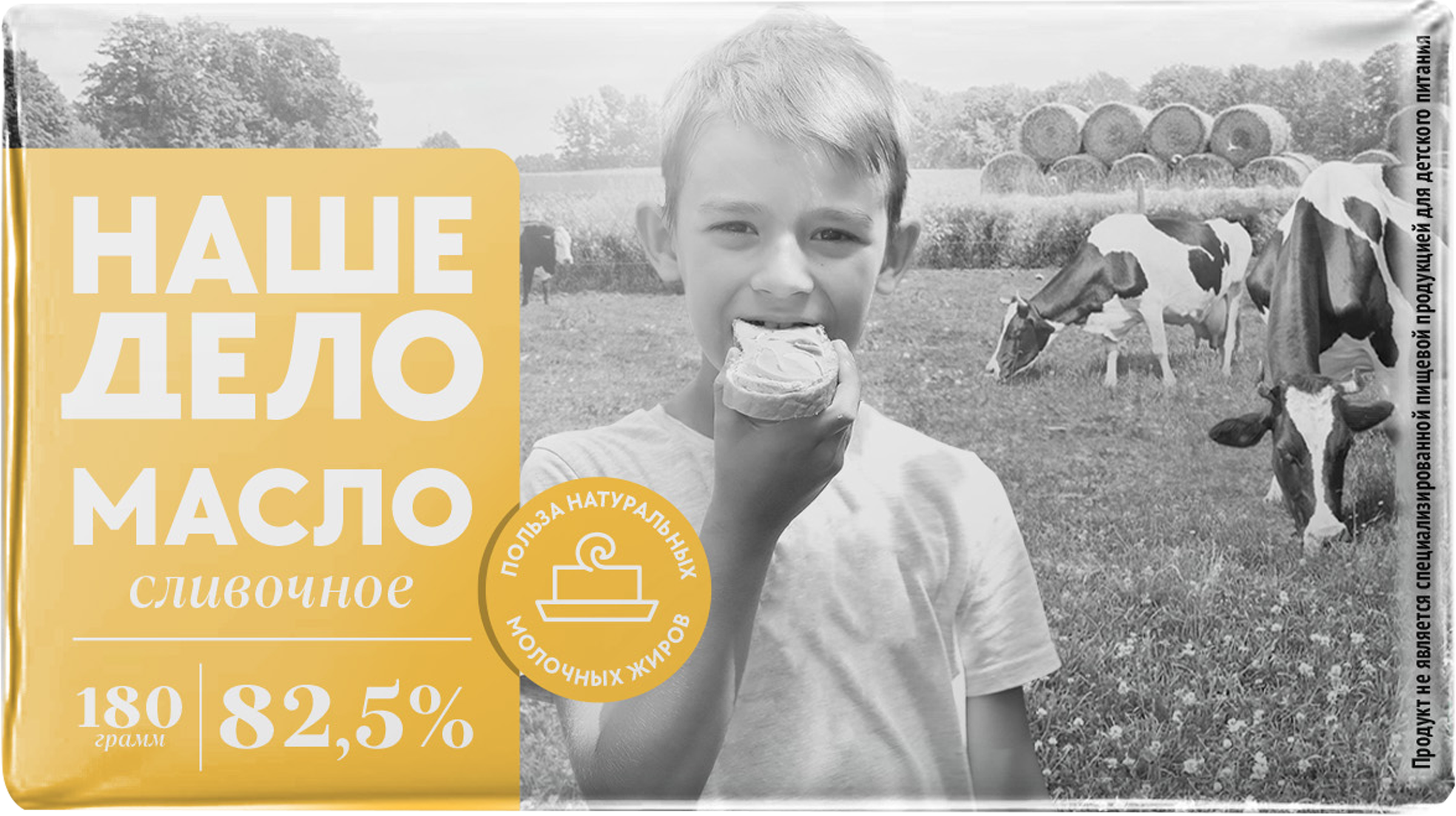 

Масло сливочное НАШЕ ДЕЛО Традиционное 82,5%, без змж, 180г