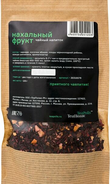 Напиток чайный ТеаПолис Нахальный фрукт 100г