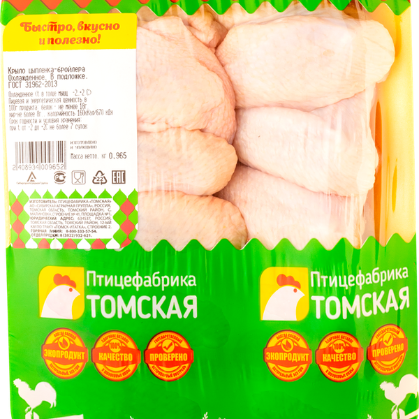 Крыло куриное СИБАГРО охл. подложка вес до 1.4 кг