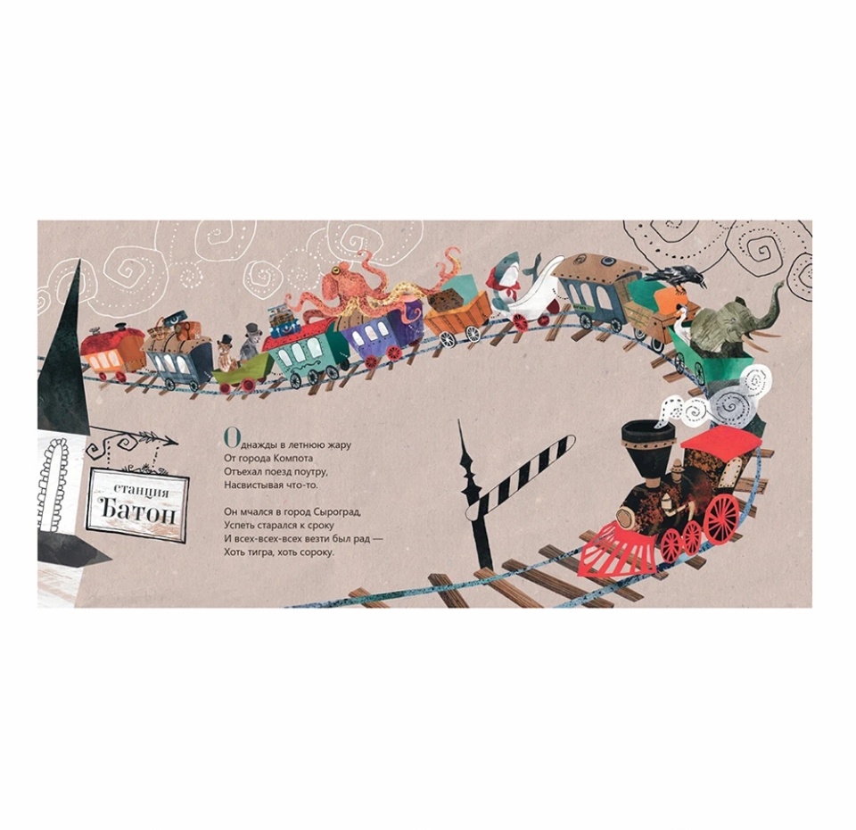 

Книга «Вагонное приключение» Уланова Людмила, «Баобаб», Россия