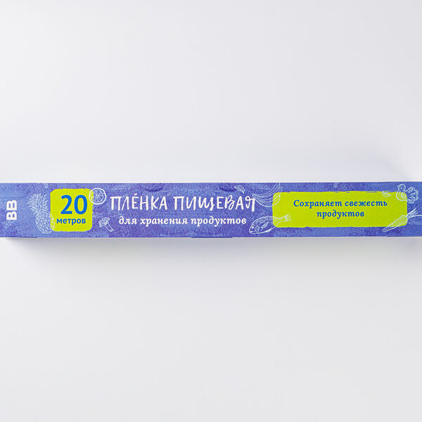 Пленка пищевая биоразлагаемая