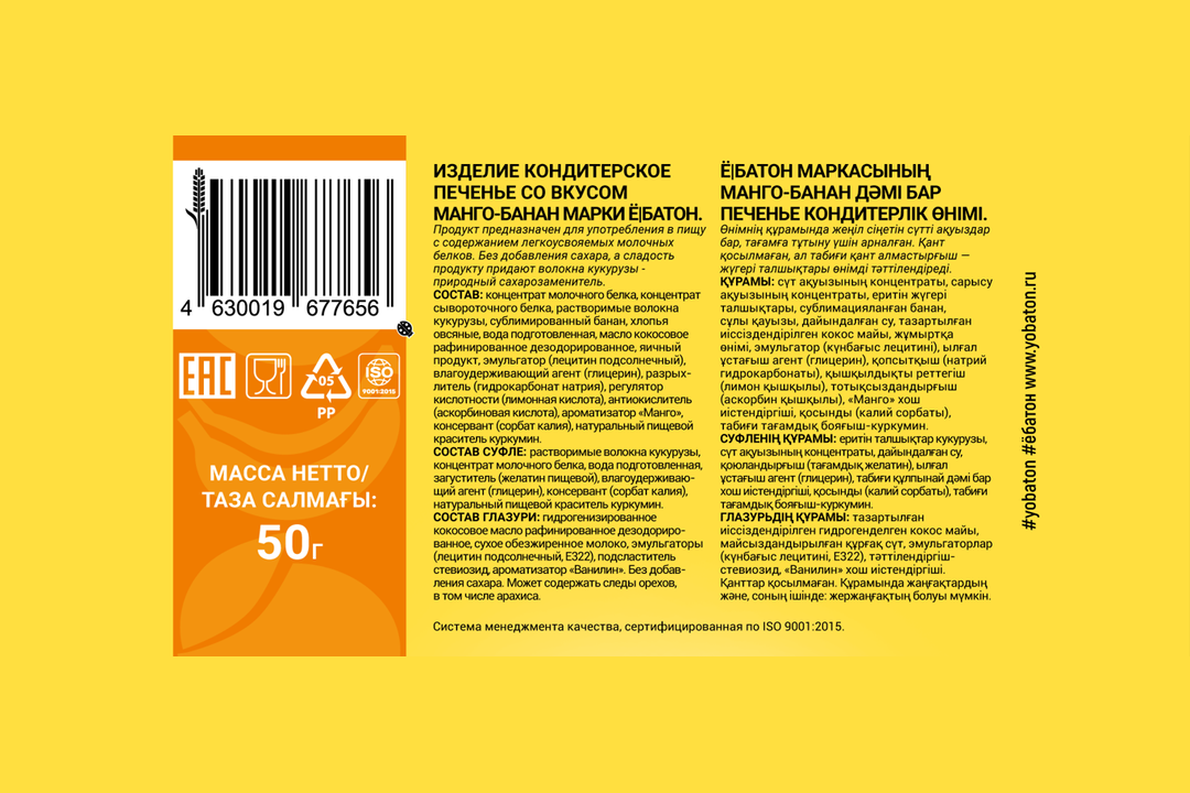 

Печенье протеиновое Ё батон Манго-банан с суфле 50 г