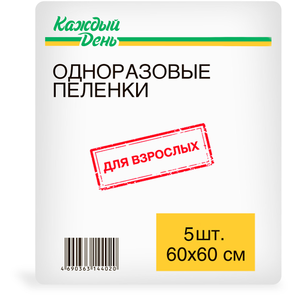 Пеленки для взрослых Каждый день одноразовые 60х60 см, 5 шт