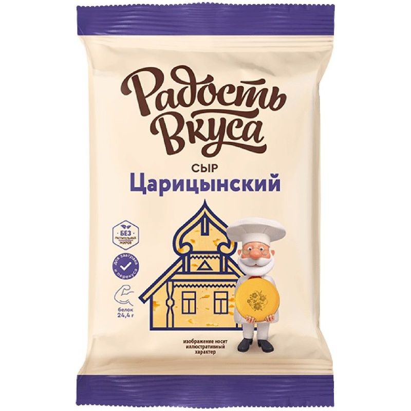 

Сыр Радость вкуса Царицынский 45% 180 г