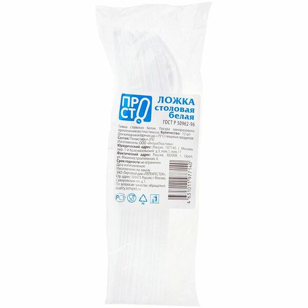 Ложки одноразовые столовые Пр!ст, 12шт