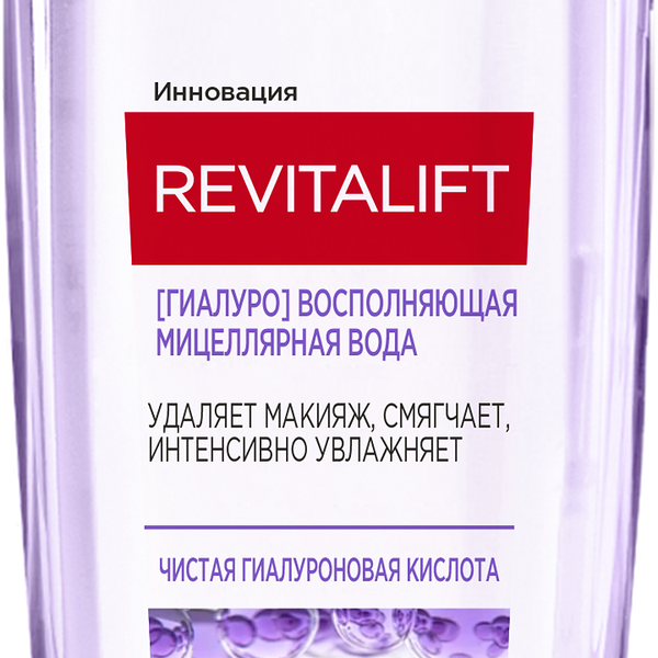 L'Oreal Paris Мицеллярная вода [Гиалуро] восполняющая для лица и глаз 