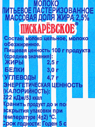 

Молоко пастеризованное Пискаревский Молочный Завод 2.5% 0.5 л