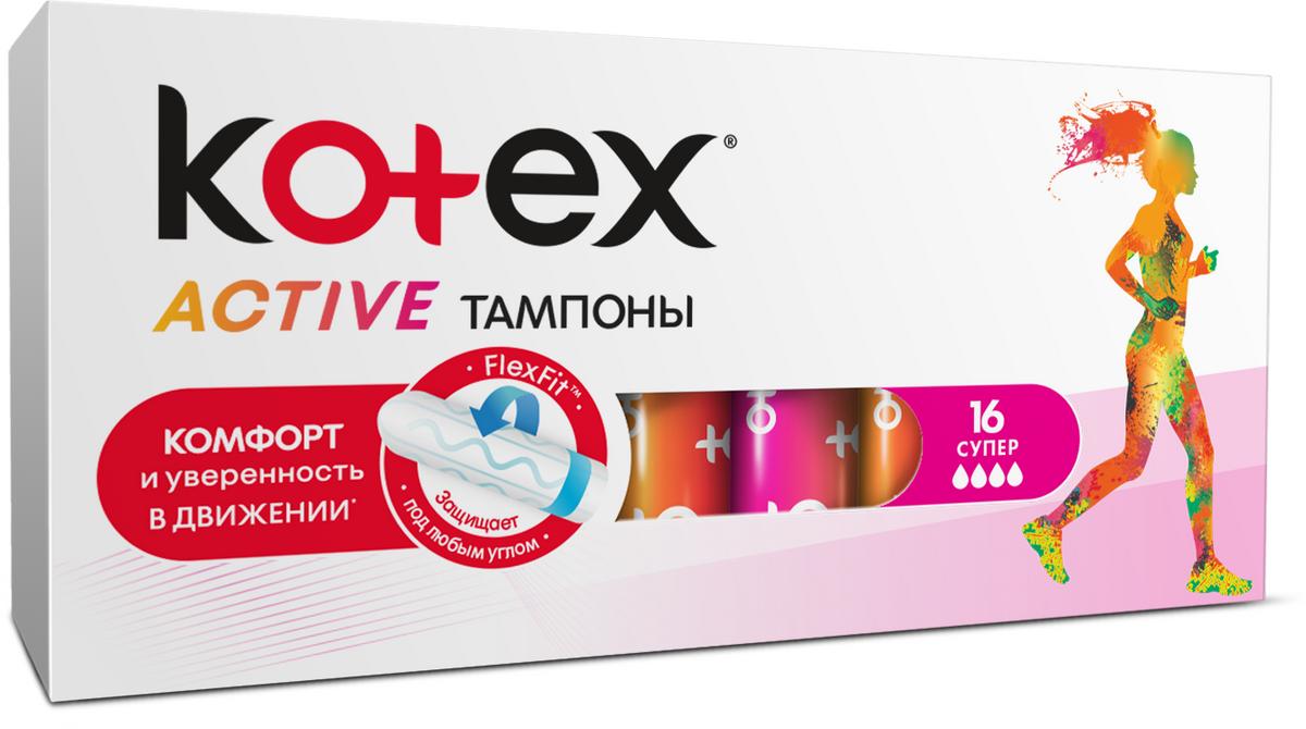 

Тампоны Kotex Active Супер 16 шт