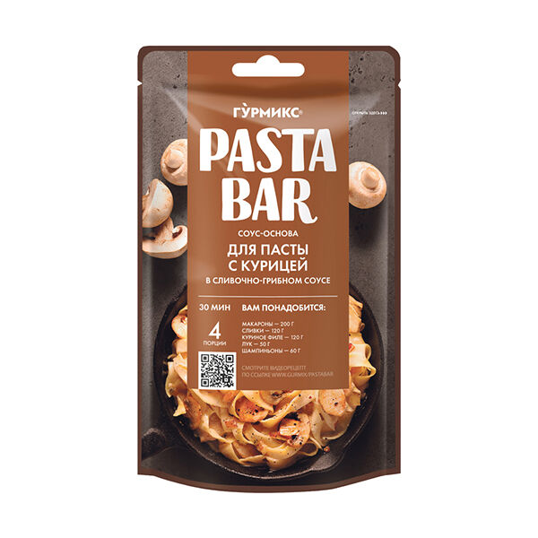 Соус-основа Гурмикс для приготовления пасты с курицей в сливочно-грибном соусе