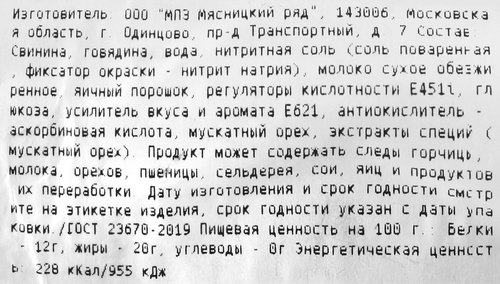 

Колбаса Мясницкий ряд Докторская вареная вес