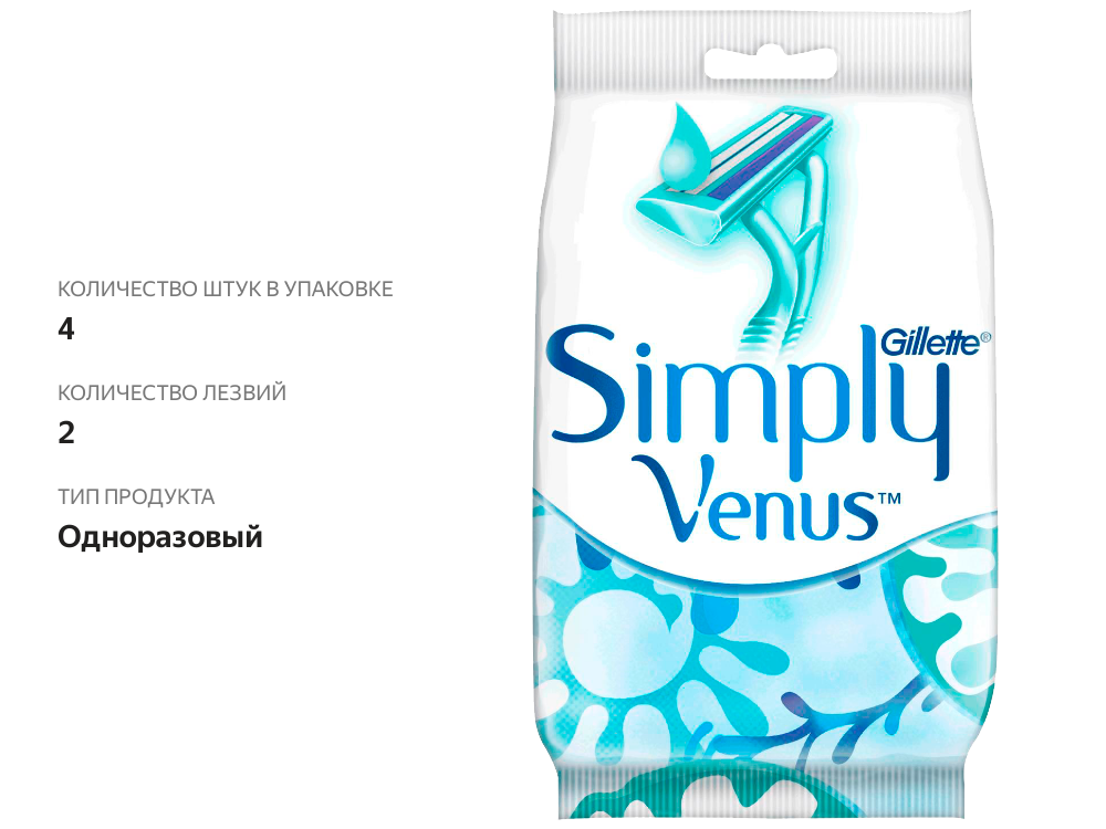 

Бритвенные станки женские Gillette Simply Venus 2 лезвия 4 шт.