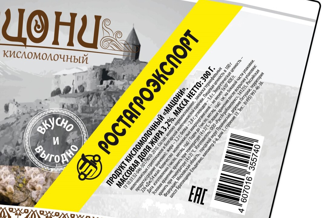 

Мацони Ростагроэкспорт 3,2% 300 г