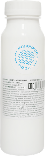 

Йогурт питьевой Молочное море малина с биоактивным комплексом IFS Biorich 3.2%, без змж 250 г