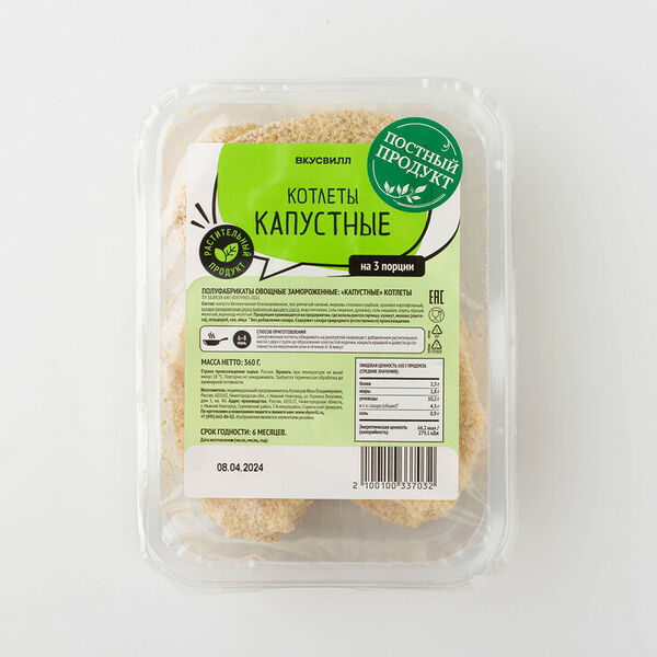 Котлеты капустные продукт замороженный 360 г