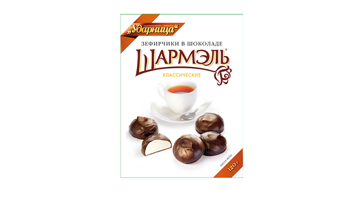 Зефирчики в шоколаде Шармэль классические 120г