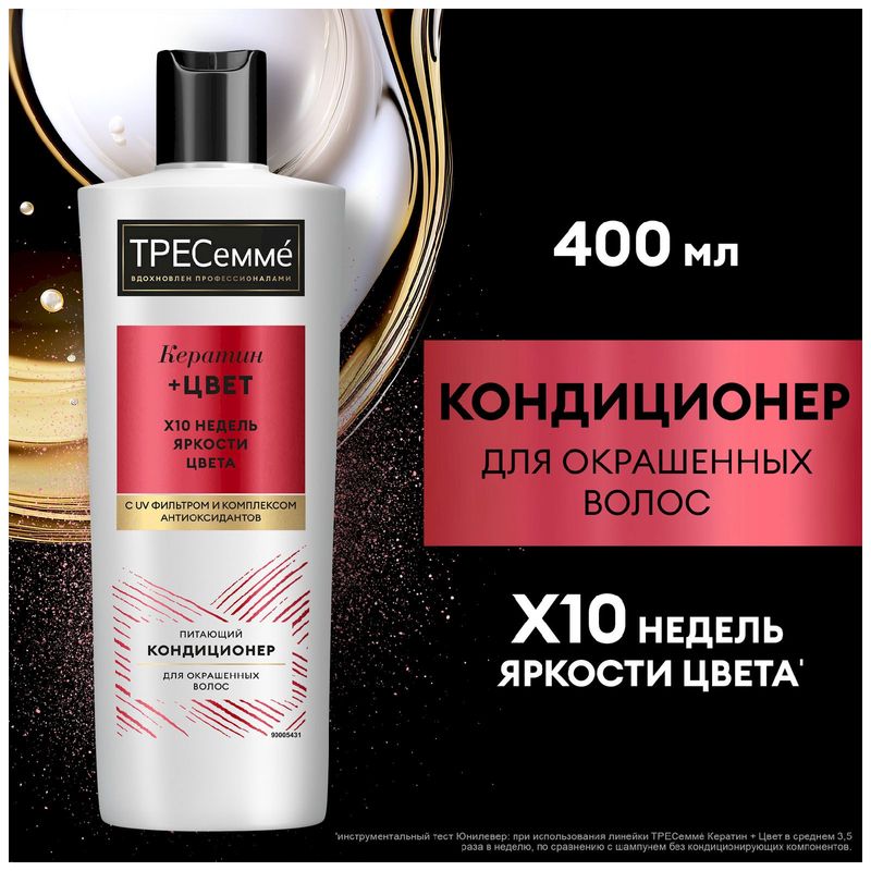

Кондиционер для окрашенных волос ТРЕСемме Keratin Color 400 мл