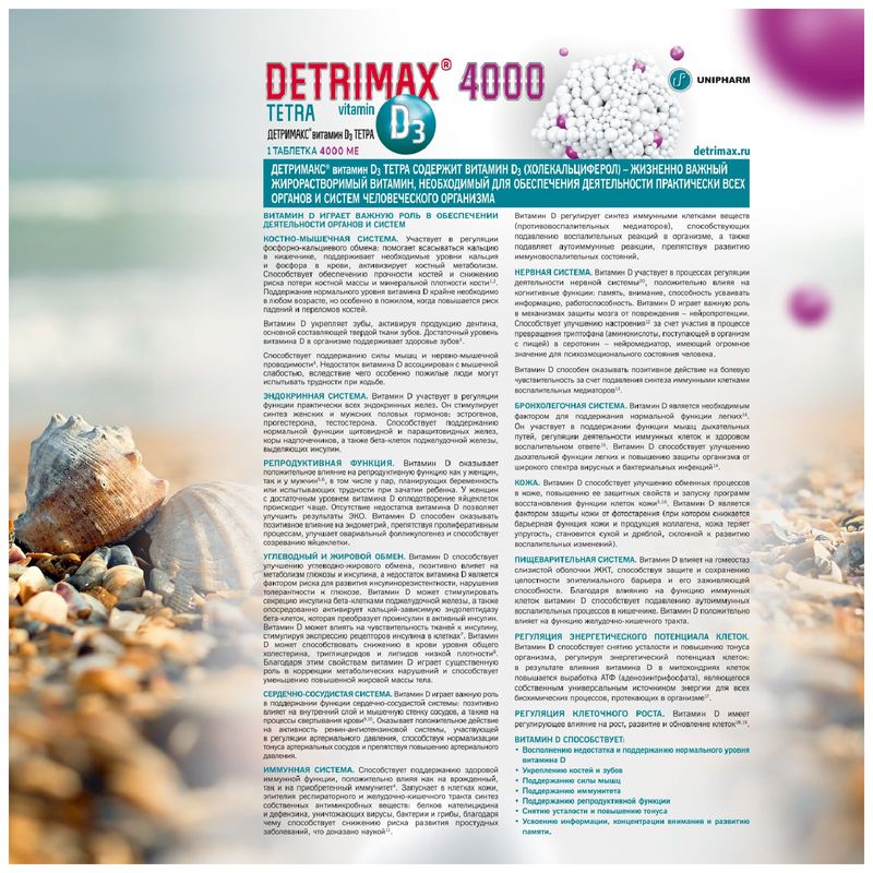 

Detrimax Tetra таблетки 4000 МЕ 60 шт.