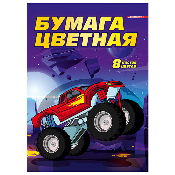 Бумага цветная Academy Style А4, 8 л