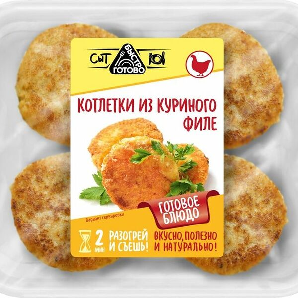 Котлетки Быстро Готово из куриного филе