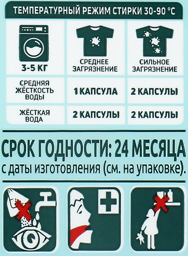 

Капсулы для стирки Lamm Color 50 шт