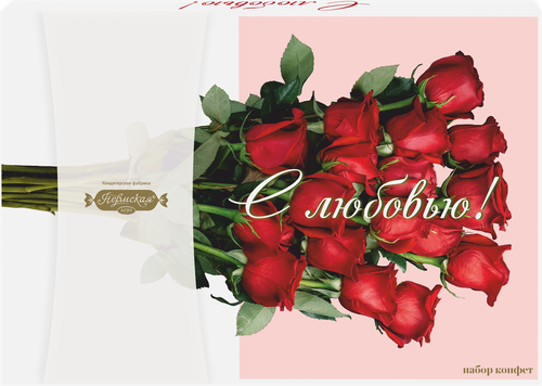 

Набор конфет КФ ПЕРМСКАЯ С любовью, 375г