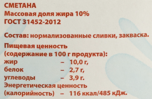 

Сметана Алтайская Буренка 10% 450 г