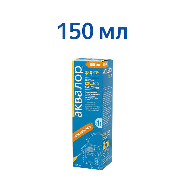 Аквалор форте DUO средство для промывания и орошения полости носа 150 мл