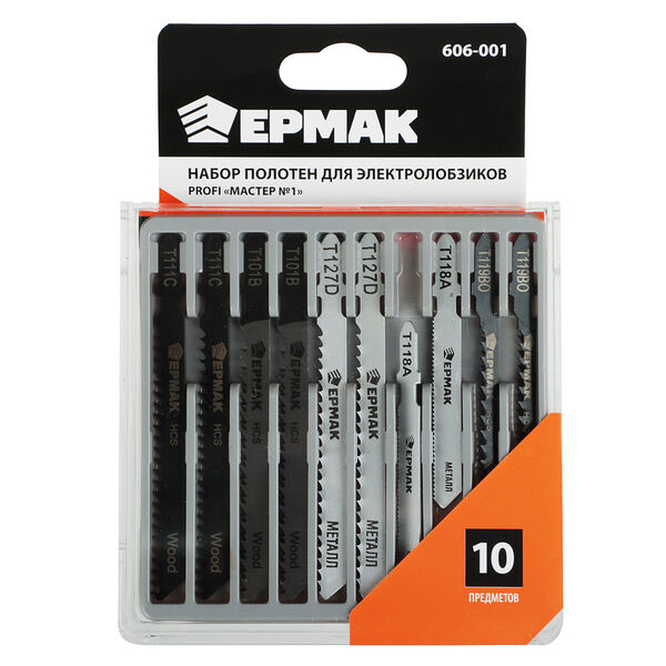 Ермак набор полотен для электролобзиков 10шт, серия profi 